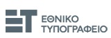 ethino typografeio
